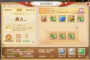 魔力宝贝私服高效获取金币秘籍 致富之路不再难