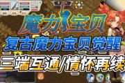 魔力宝贝私服新手如何高效完成每日任务