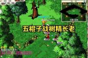 魔力宝贝BOSS打法与站位技巧分享