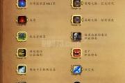 魔力百科装备强化材料获取 打造极品装备的途径