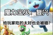 魔力宝贝私服装备强化技巧 打造强力装备的秘诀