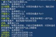 魔力百科宠物技能书获取方法