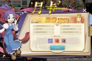 魔力宝贝私服副本掉落装备概率揭秘