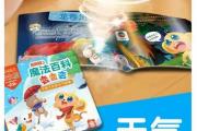 魔力百科副本通关秘籍 如何快速完成副本