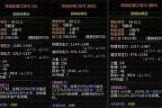 魔力宝贝私服高级玩家装备选择指南