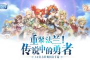 魔力宝贝私服新版本职业调整的影响分析