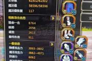 魔力宝贝顶级玩家装备展示看看大神们的选择