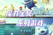 魔力百科宠物养成注意事项
