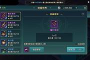 魔力宝贝装备合成系统详解