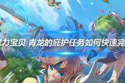 魔力宝贝成就系统如何快速达成