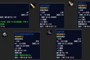 魔力宝贝私服副本掉落物品全解析 稀有装备轻松获取