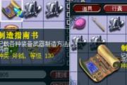魔力宝贝sf副本通关秘诀 快速获取装备奖励