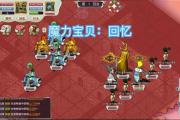 魔力宝贝私服装备强化必备材料 获取途径大揭秘