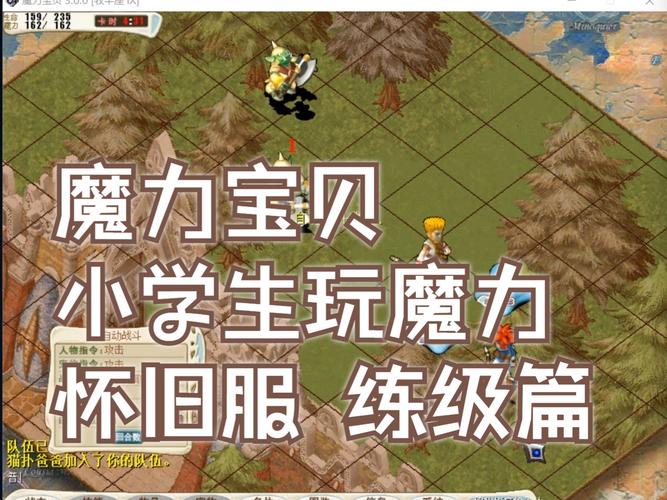 魔力宝贝私服职业选择推荐 打怪升级不再愁