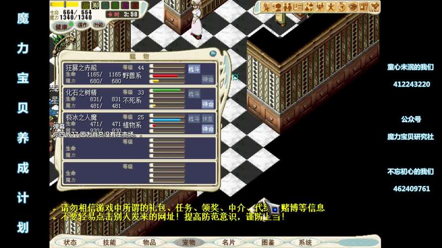 如何在魔力宝贝私服中收集更多资源
