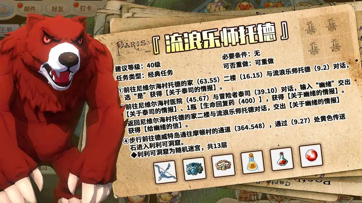 魔力百科宠物技能搭配,战斗力瞬间爆发的关键