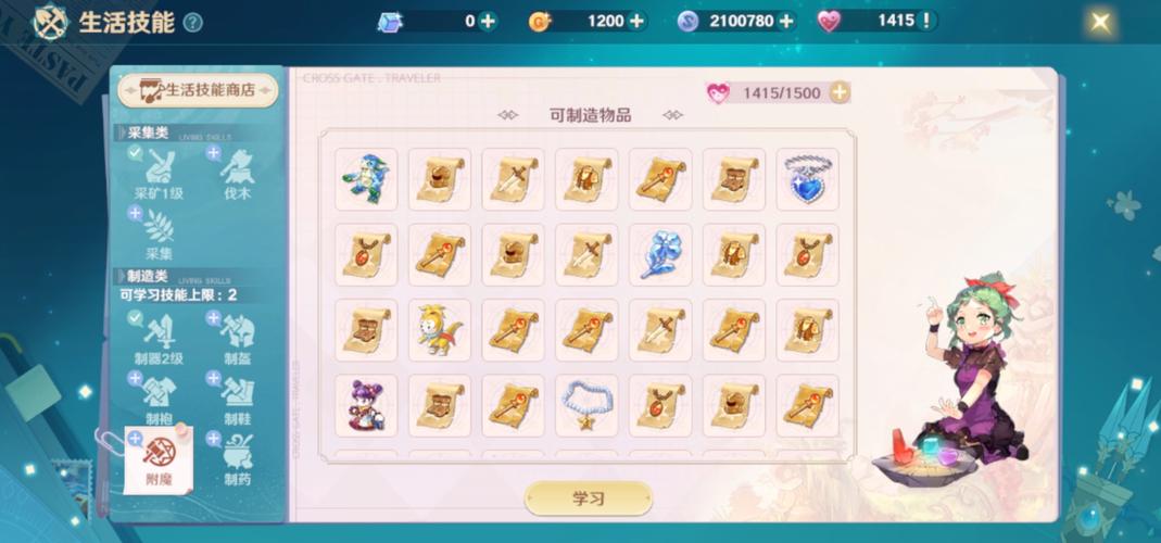 魔力宝贝私服自由交易市场 获取游戏资源的方式