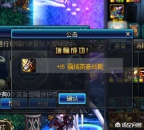 魔力宝贝sf装备强化失败怎么办，避坑指南