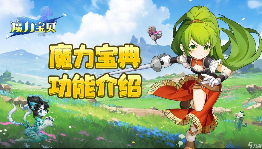 魔力宝贝私服新手必看升级指南 轻松掌握升级秘诀