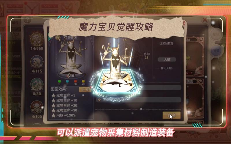 魔力宝贝私服如何成为副本通关达人