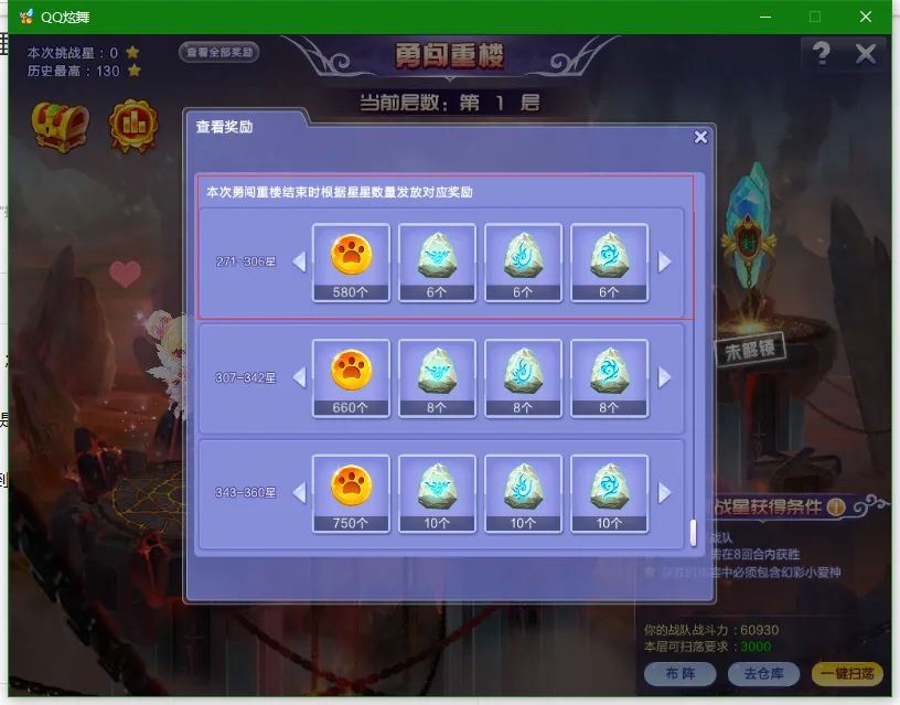 魔力宝贝私服装备强化秘籍 如何提升成功率 魔力宝贝私服装备强化秘籍 如何提升成功率