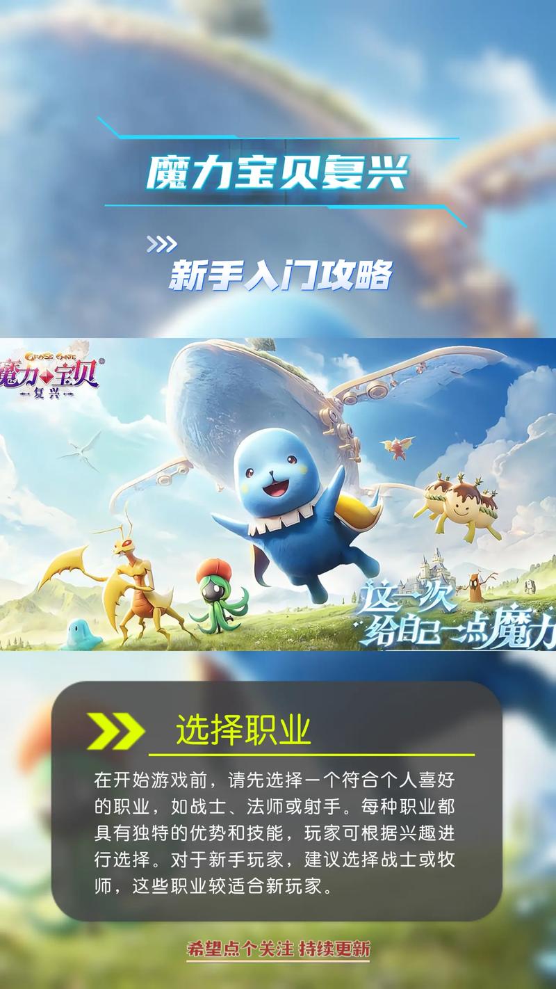 魔力宝贝战斗系统详解新手入门必看